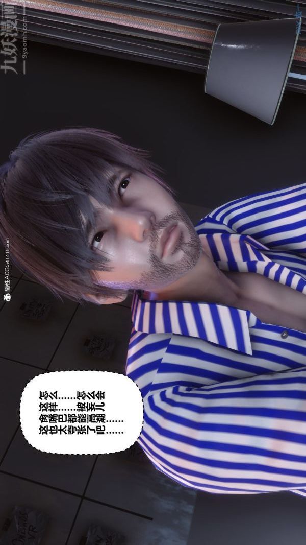 [3D]秘密第43章-02话