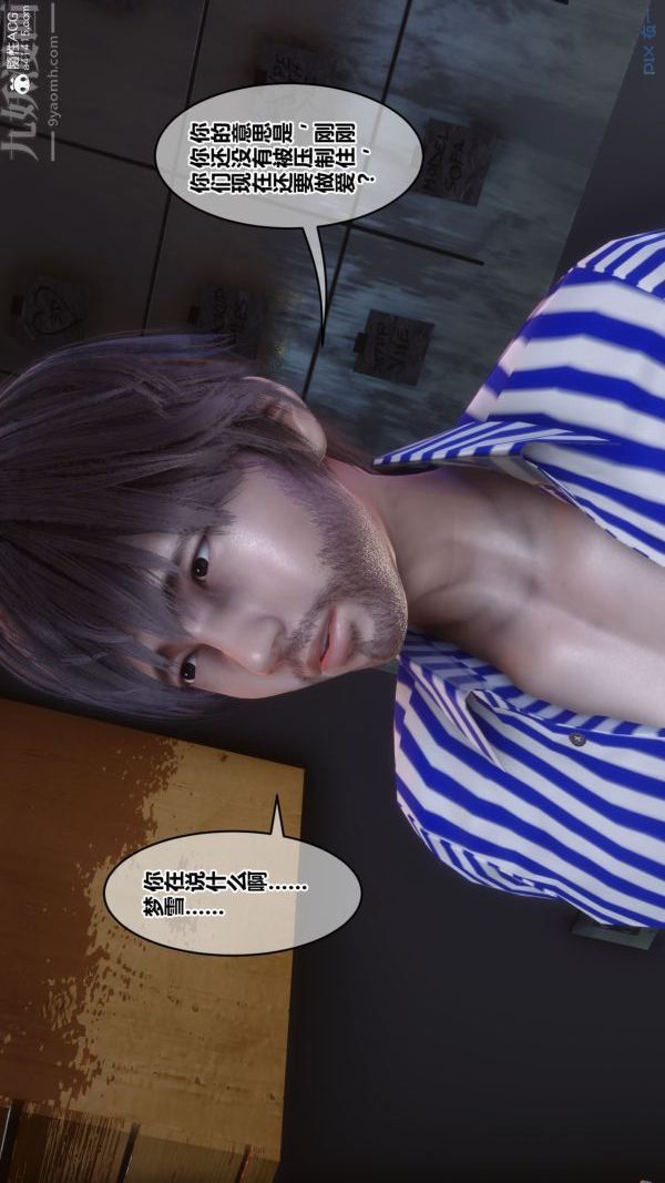 [3D]秘密第43章-02话