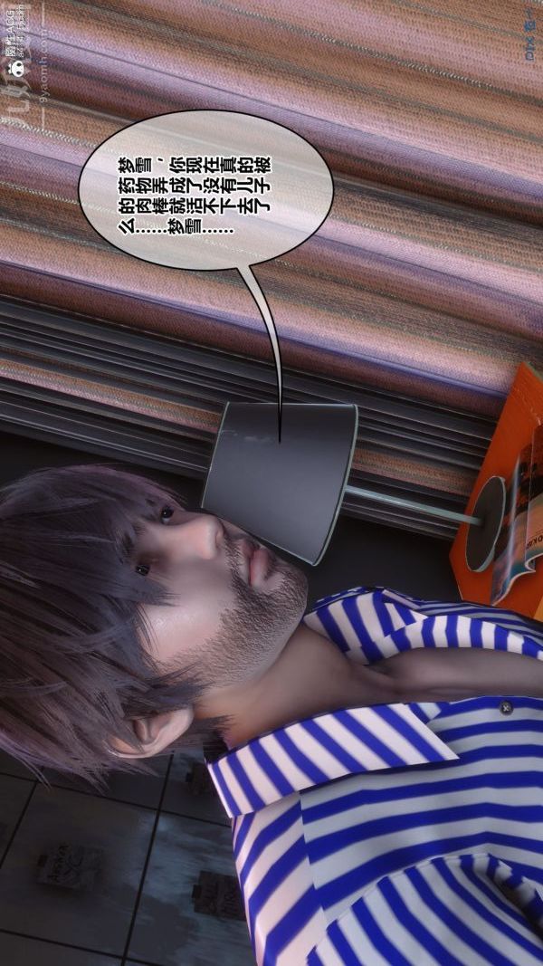 [3D]秘密第43章-02话