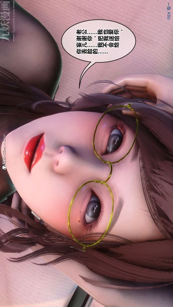 [3D]秘密第43章-03話