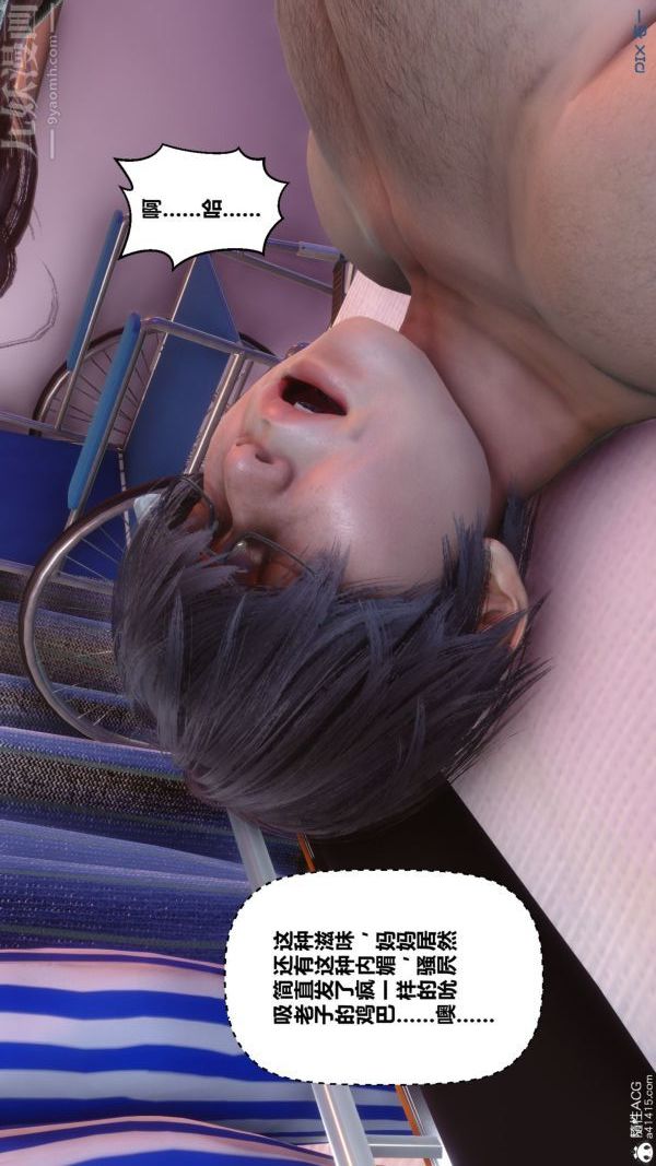 [3D]秘密第43章-03話