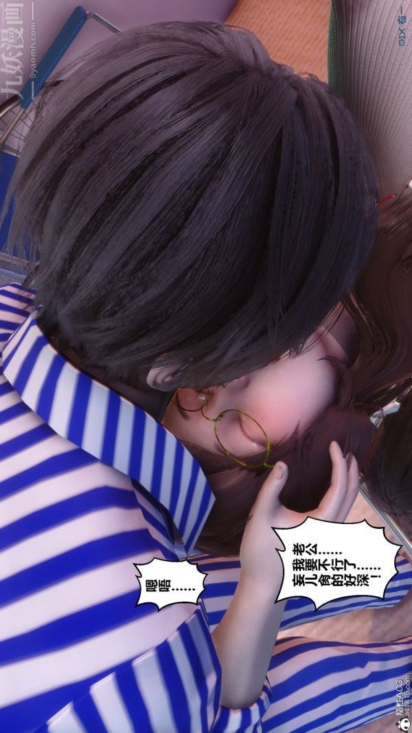 [3D]秘密第43章-03话