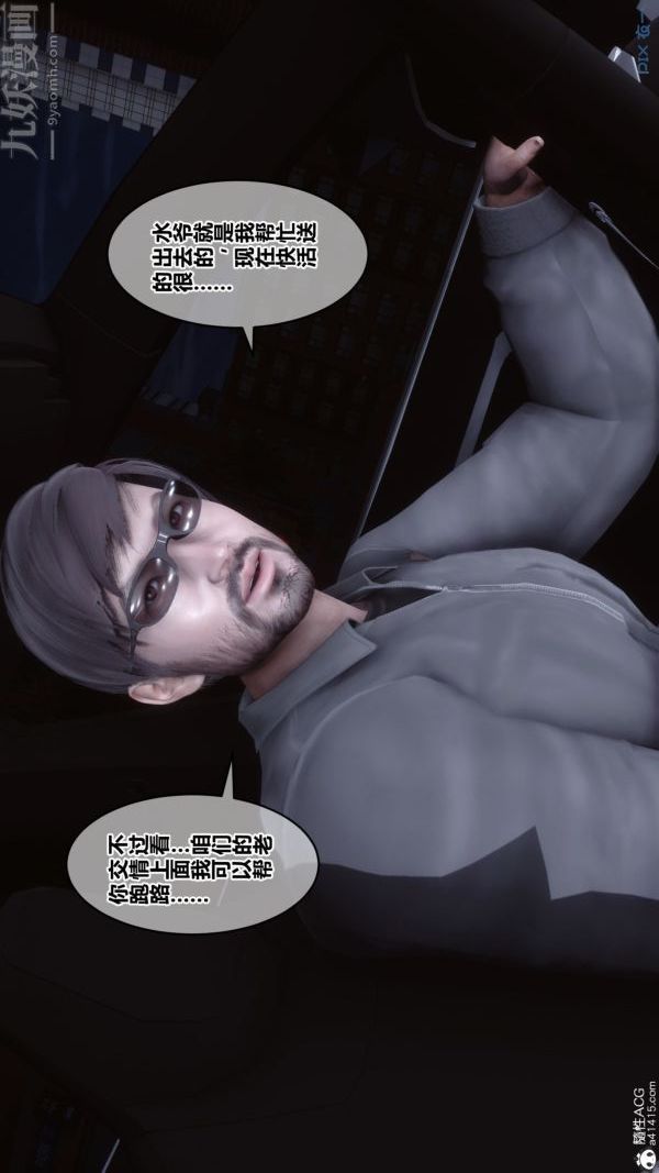 [3D]秘密第43章-03话