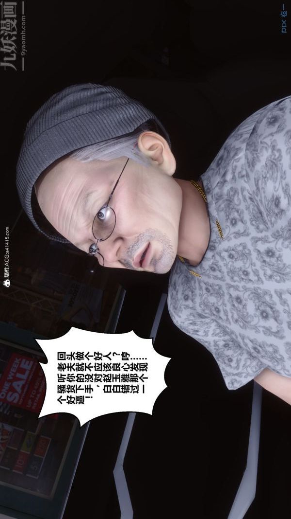 [3D]秘密第43章-03话