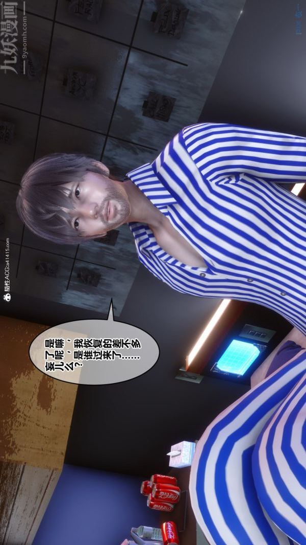 [3D]秘密第43章-03话