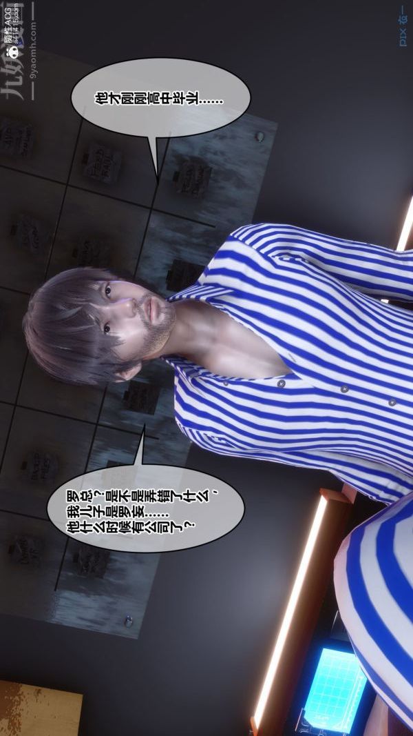 [3D]秘密第43章-03話