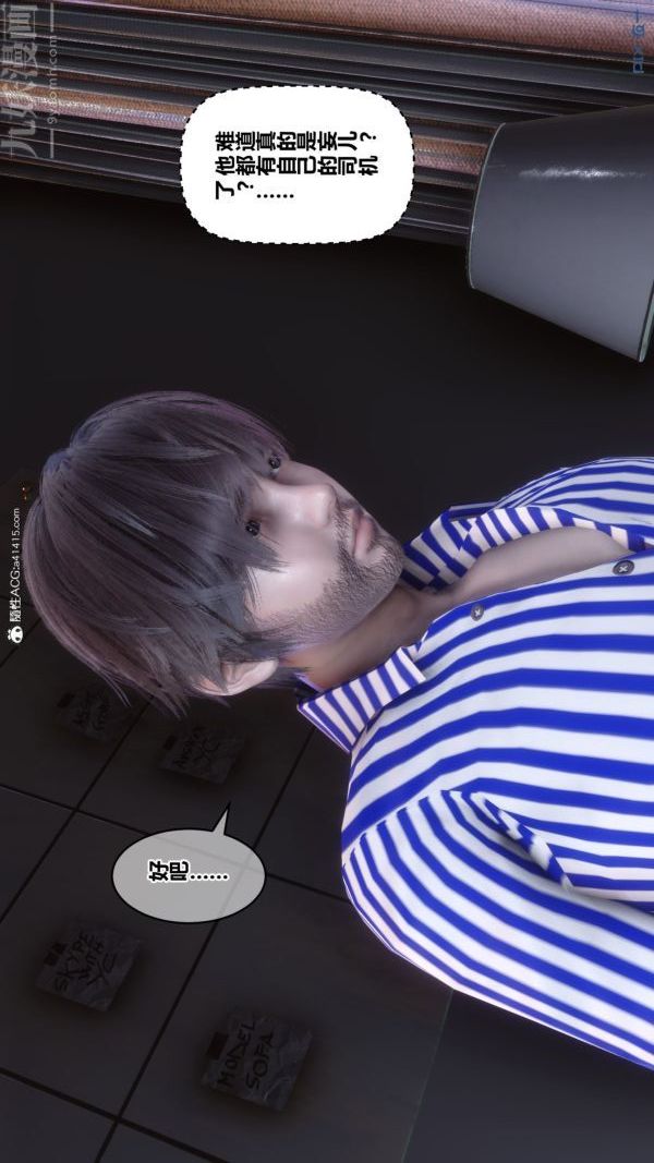 [3D]秘密第43章-03話