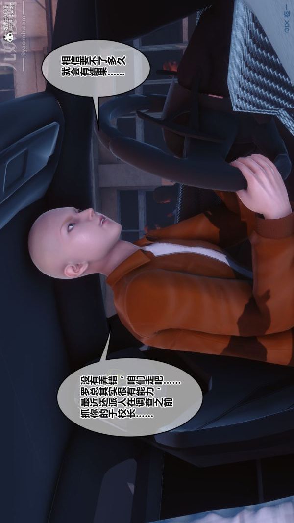 [3D]秘密第43章-03話