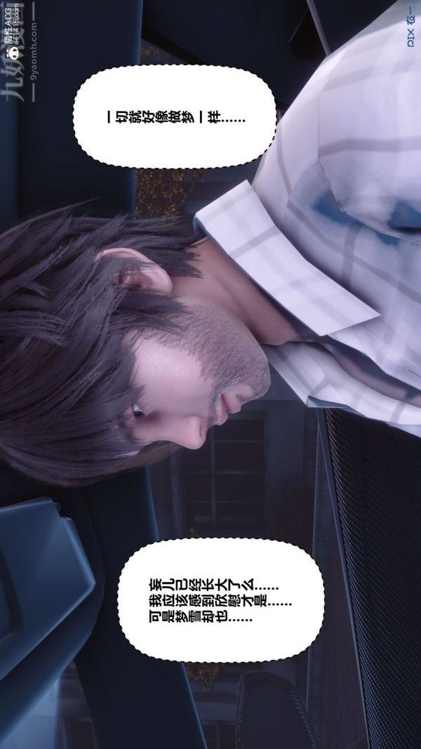 [3D]秘密第43章-03话