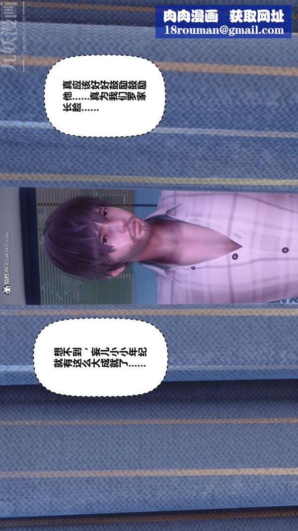 [3D]秘密第43章-04话