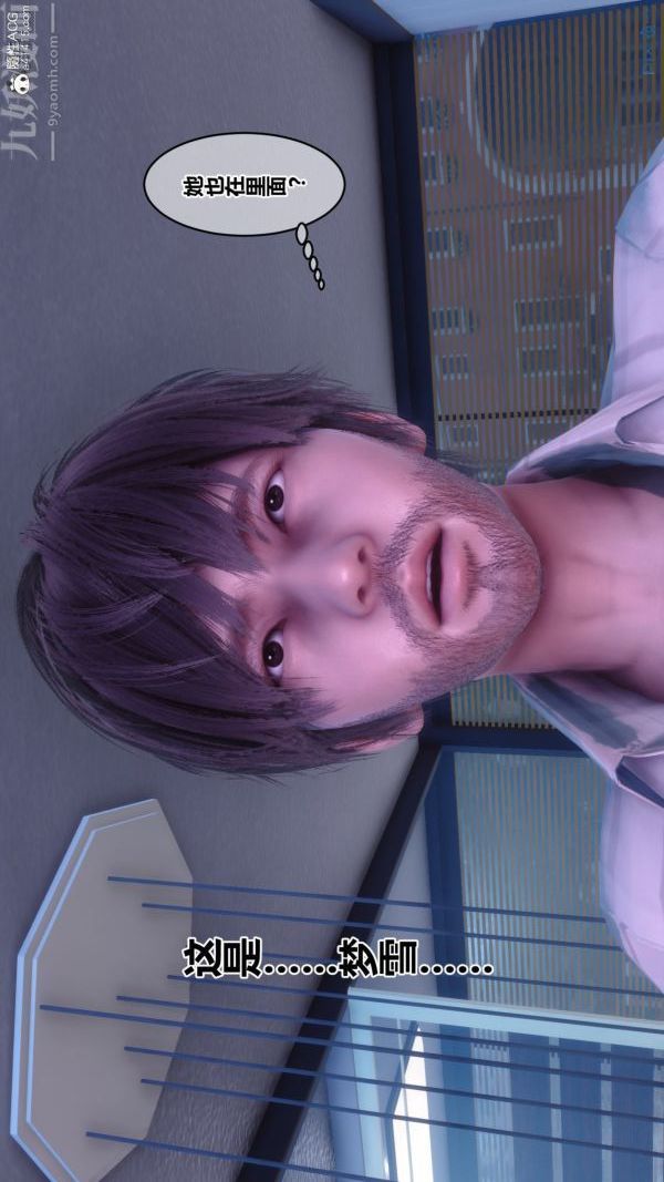 [3D]秘密第43章-04話