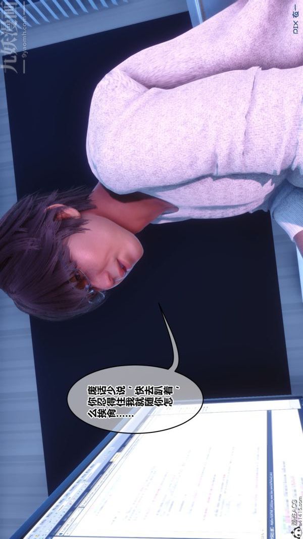 [3D]秘密第43章-04話