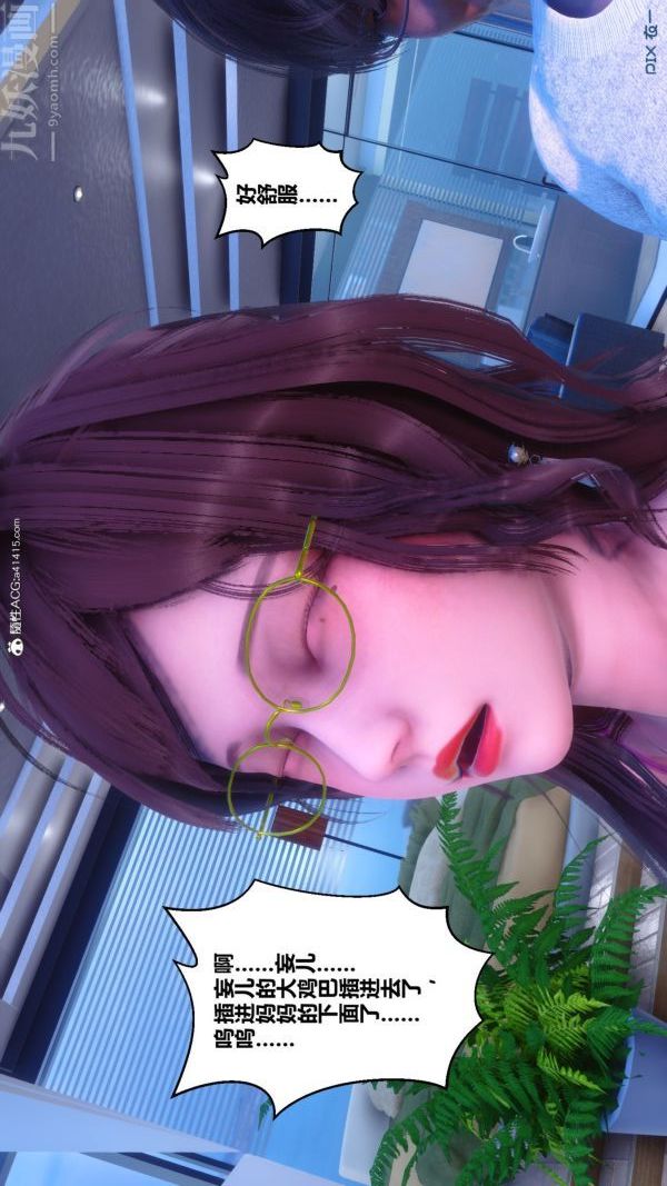 [3D]秘密第43章-04話