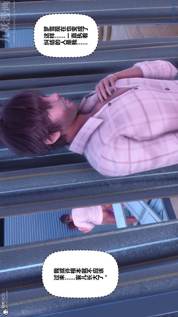 [3D]秘密第43章-04话