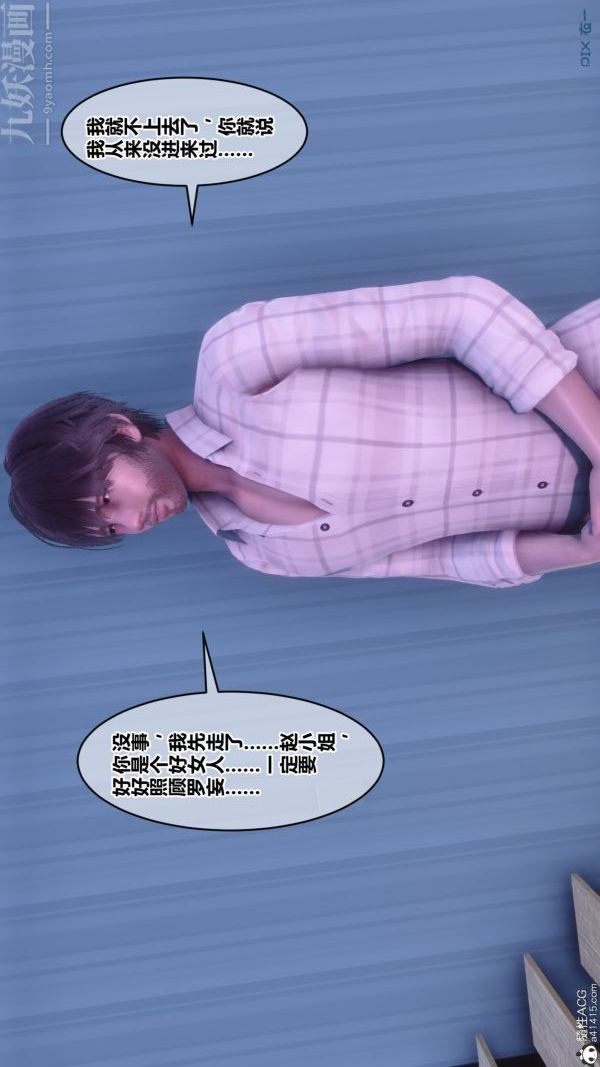 [3D]秘密第43章-04话