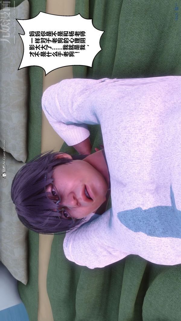 [3D]秘密第43章-04话