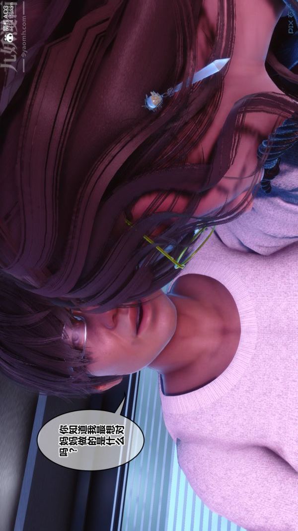 [3D]秘密第43章-04话