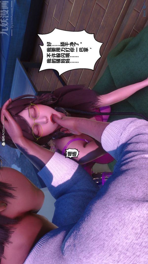 [3D]秘密第43章-05话