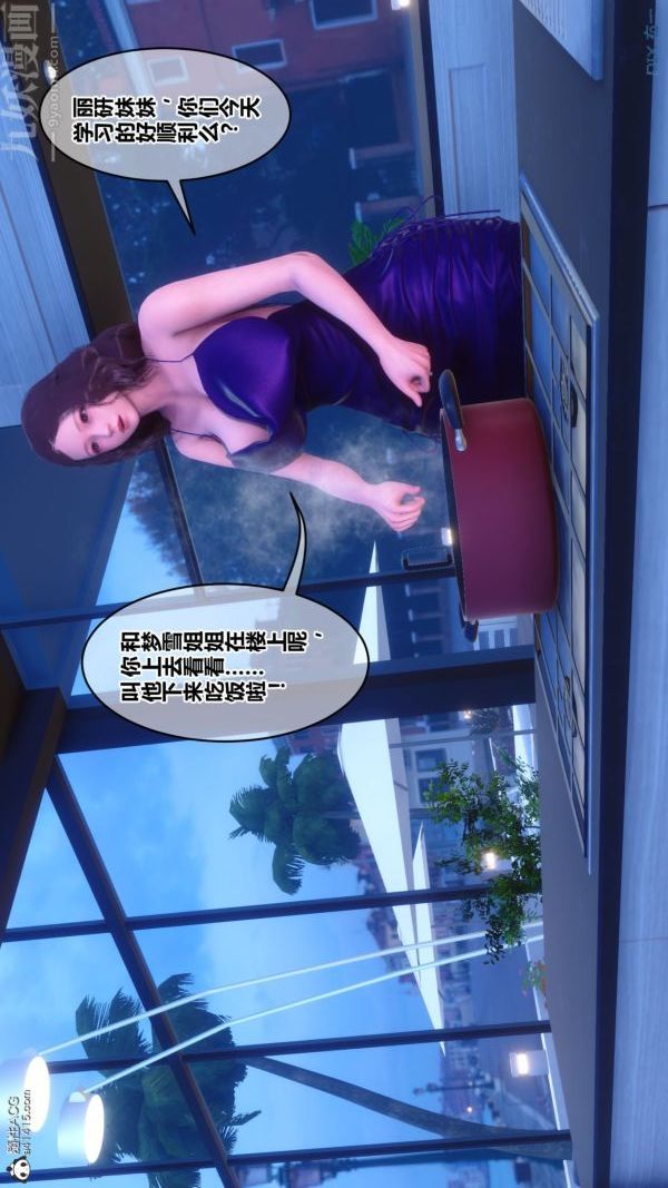 [3D]秘密第43章-05话