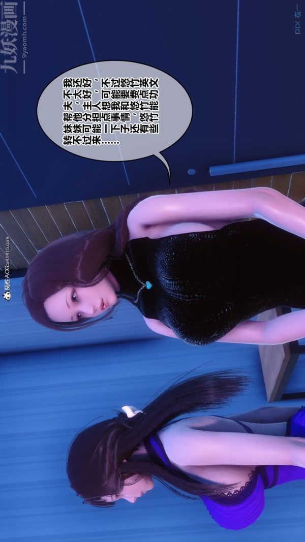 [3D]秘密第43章-05话