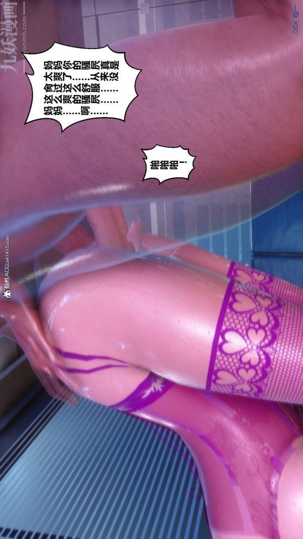 [3D]秘密第43章-05话