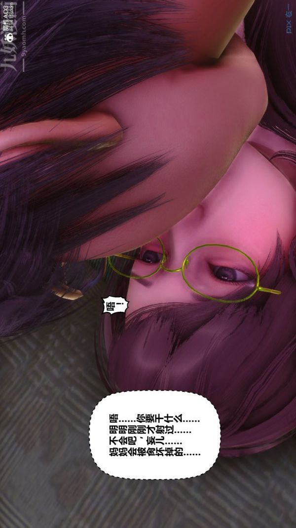 [3D]秘密第43章-05话