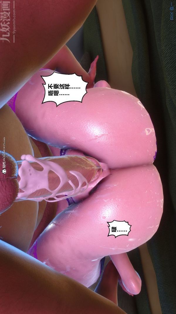 [3D]秘密第43章-05話