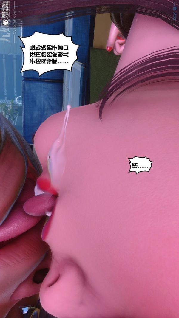 [3D]秘密第43章-05话