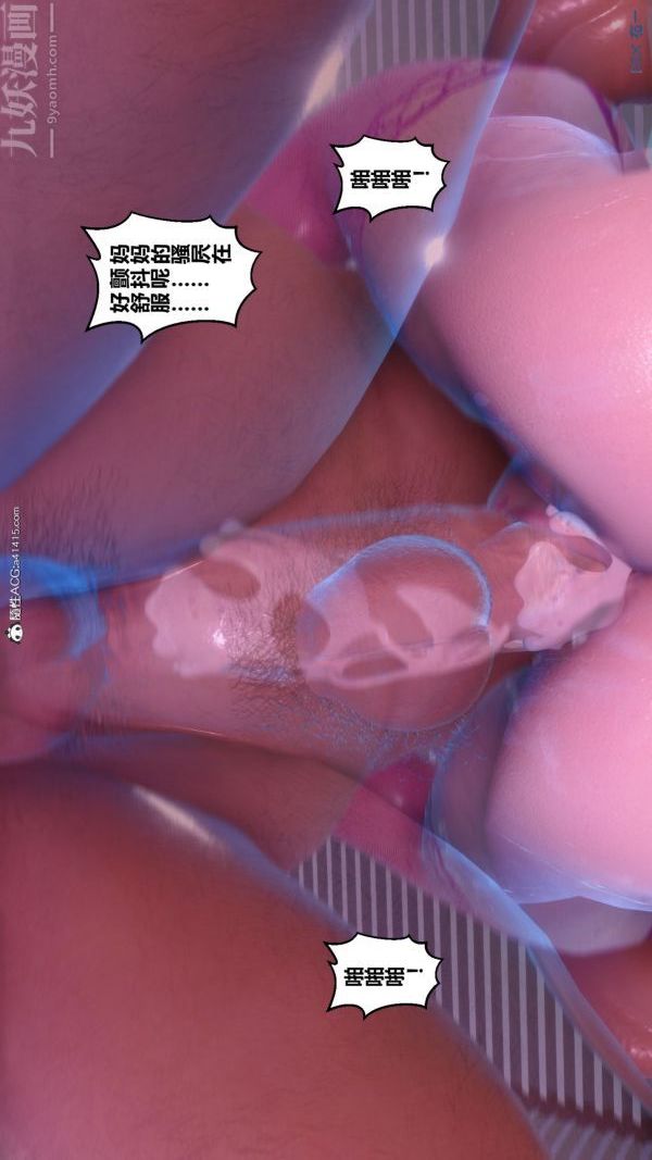 [3D]秘密第43章-05話