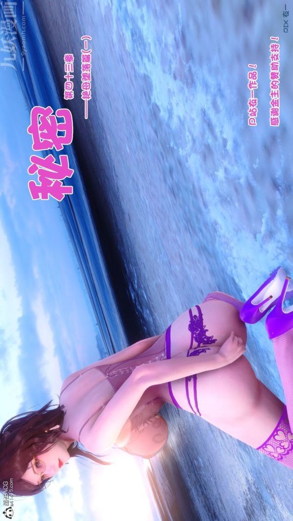 [3D]秘密第43章-05话