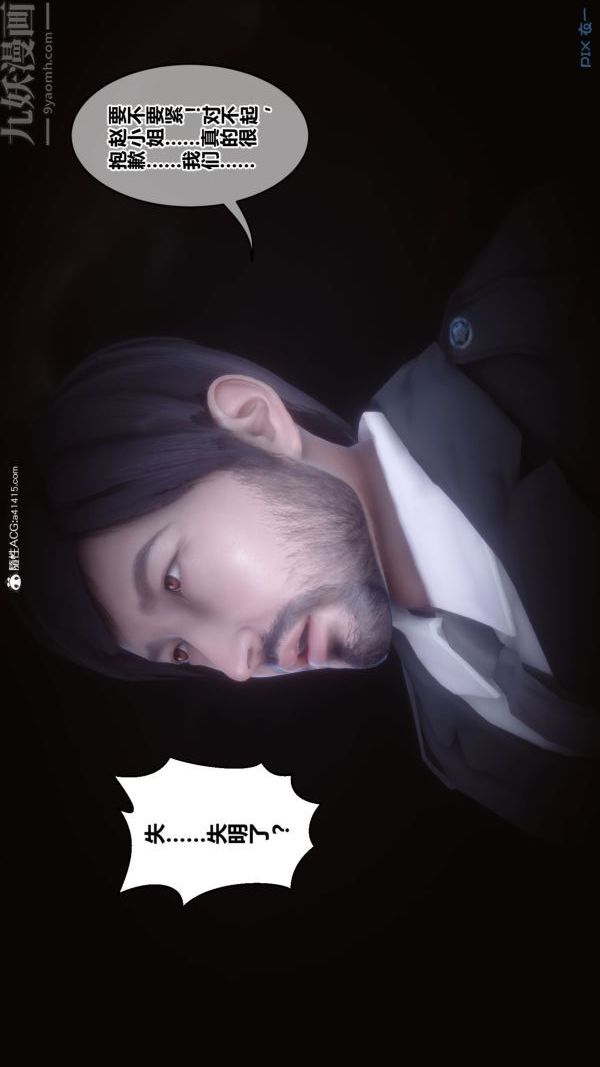 [3D]秘密第44章-01話