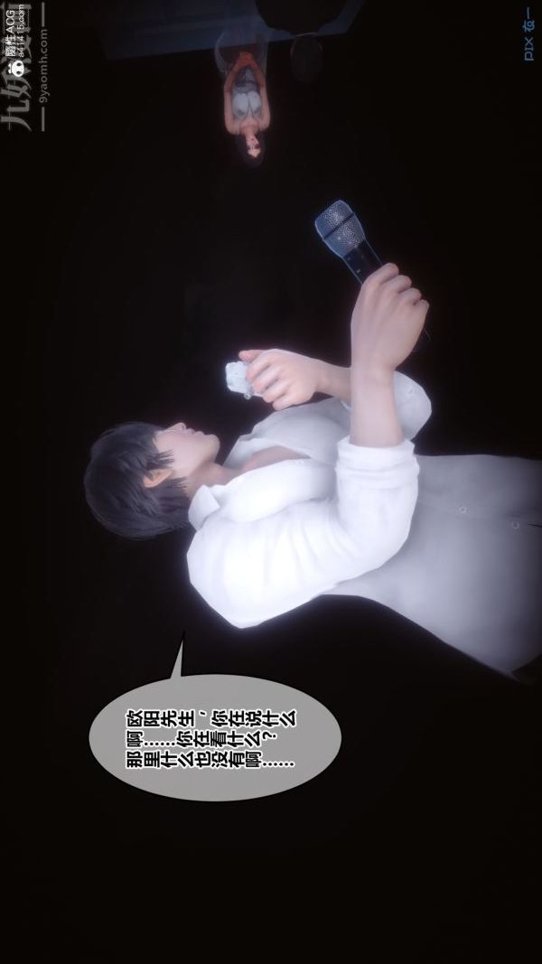 [3D]秘密第44章-01话