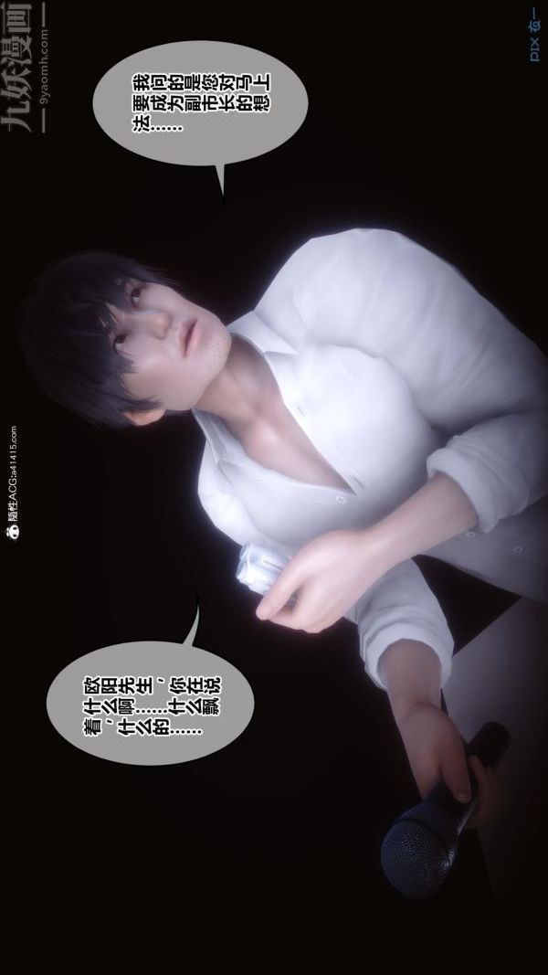 [3D]秘密第44章-01话