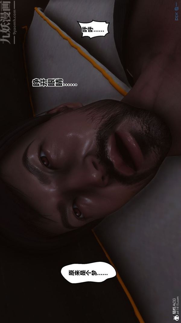 [3D]秘密第44章-01話