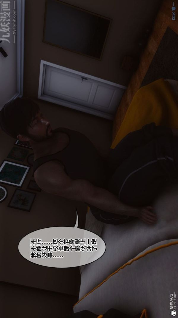 [3D]秘密第44章-01话