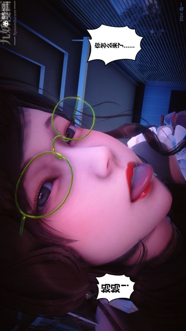 [3D]秘密第44章-01话