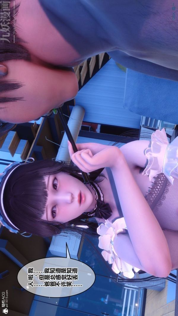 [3D]秘密第44章-02話