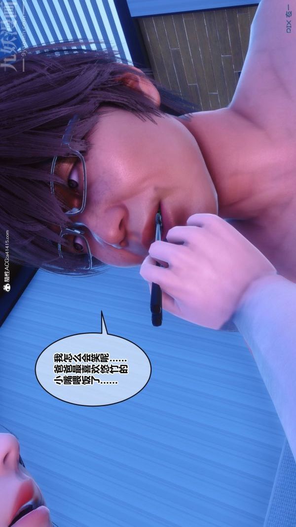 [3D]秘密第44章-02話