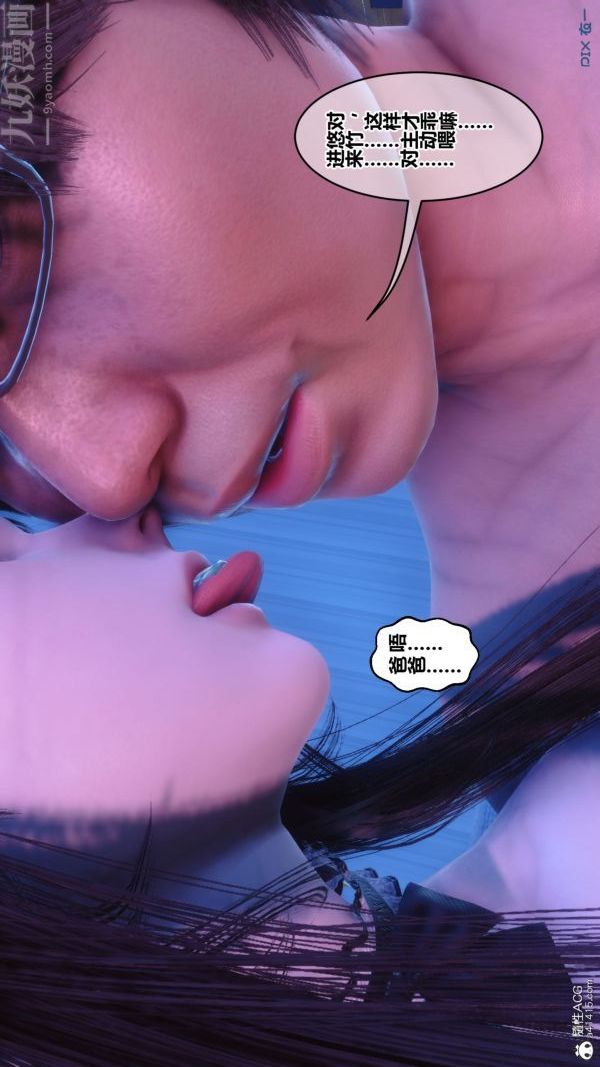 [3D]秘密第44章-02話