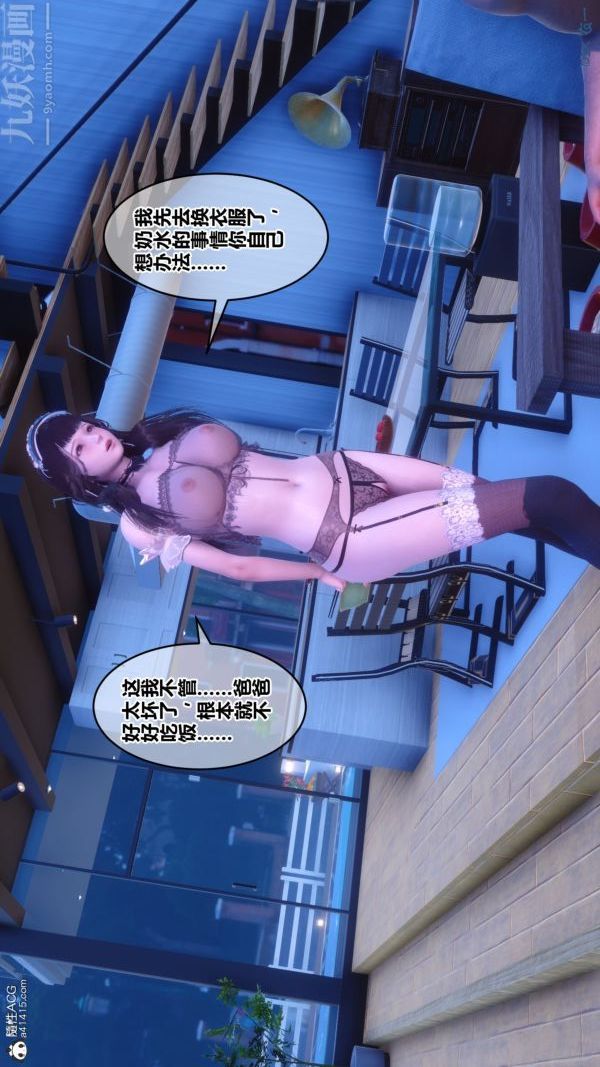 [3D]秘密第44章-02话