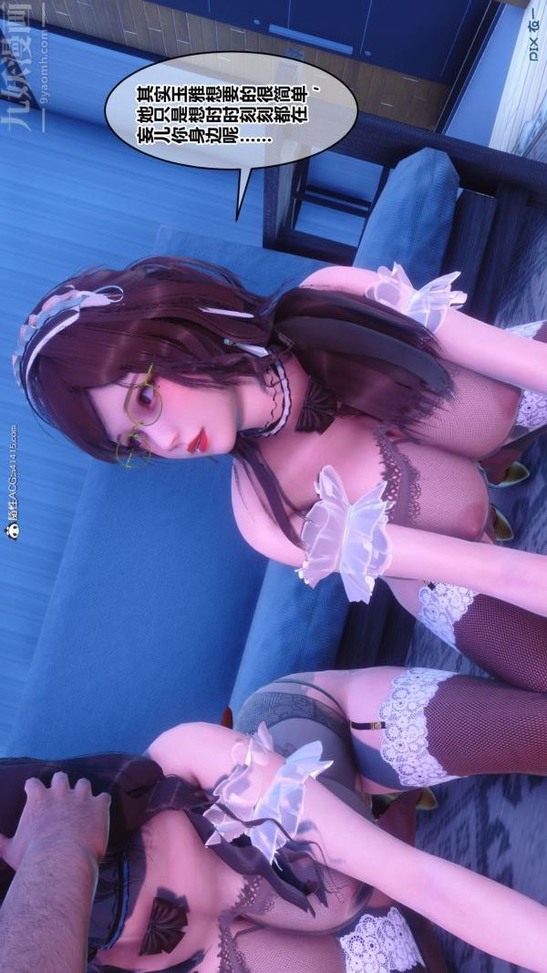 [3D]秘密第44章-02话