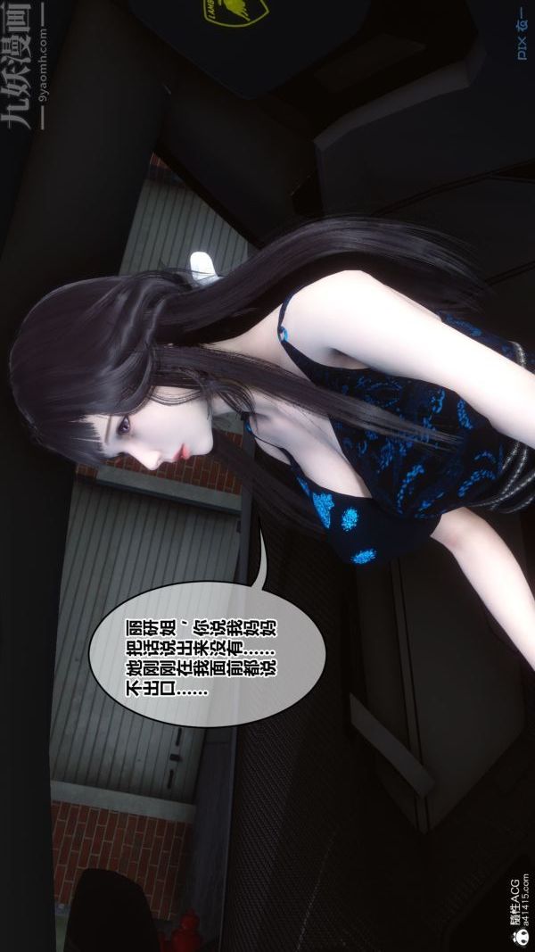 [3D]秘密第44章-02話
