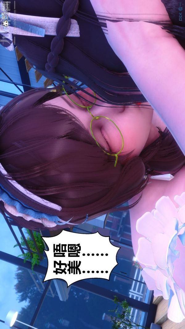 [3D]秘密第44章-03话