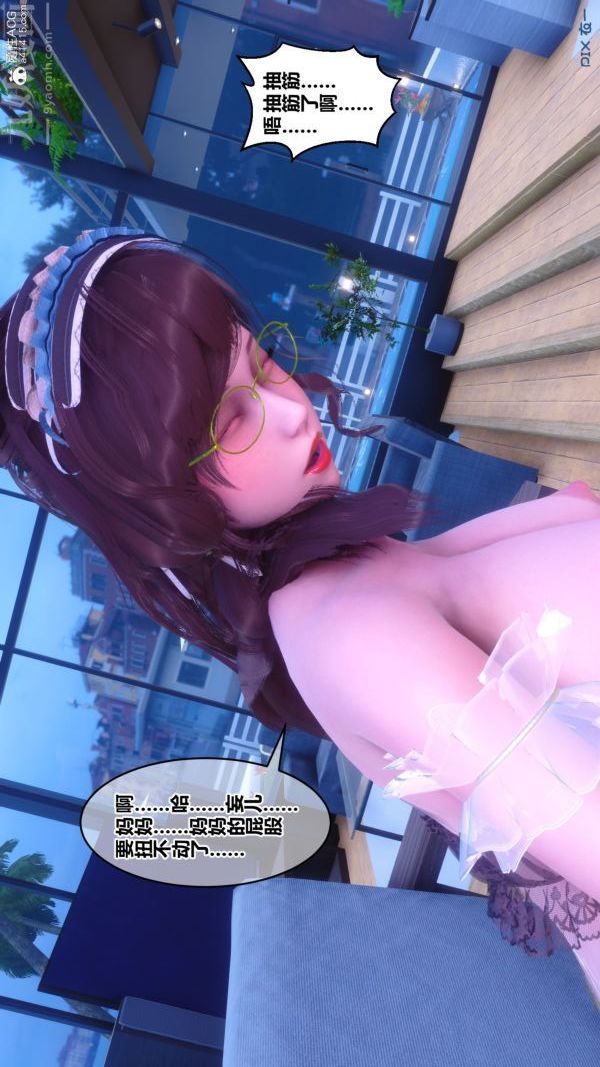 [3D]秘密第44章-03話