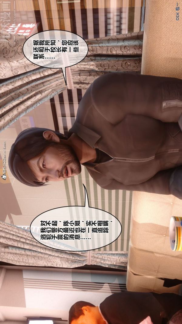 [3D]秘密第44章-03话