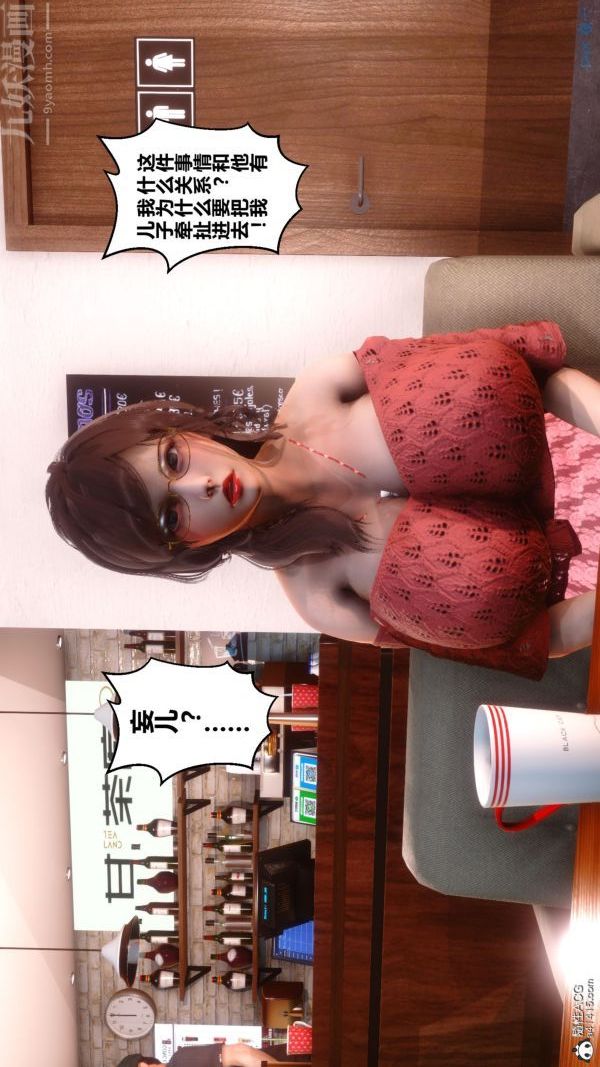 [3D]秘密第44章-03话