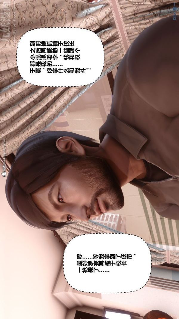 [3D]秘密第44章-04话