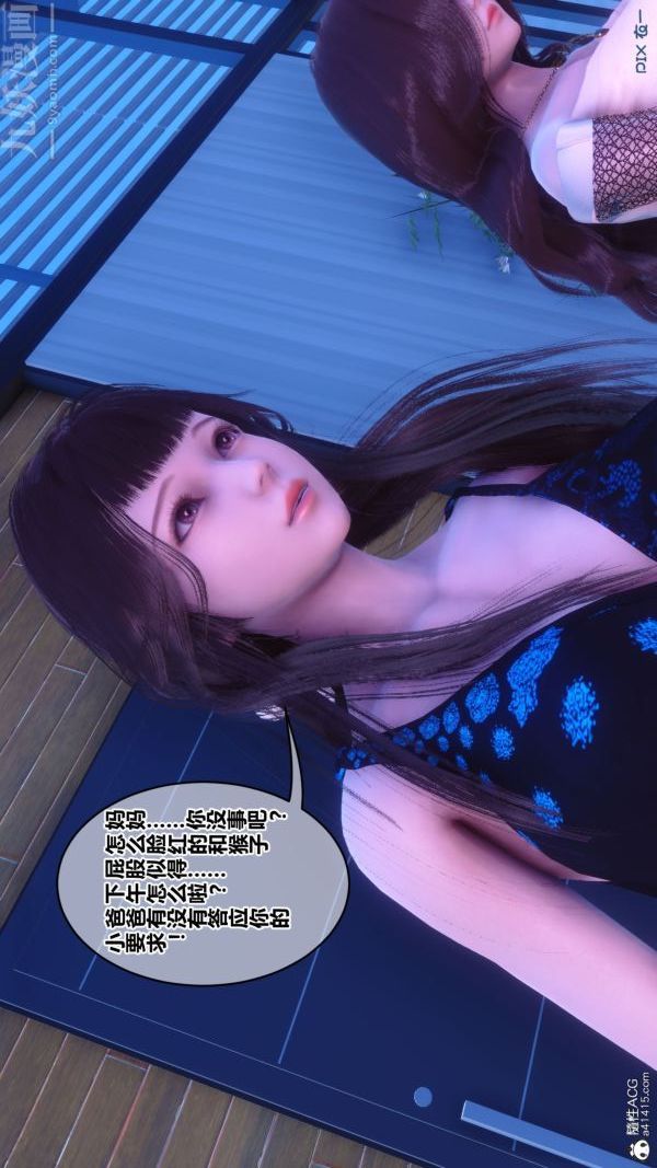 [3D]秘密第44章-04话