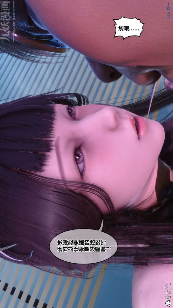 [3D]秘密第44章-04话