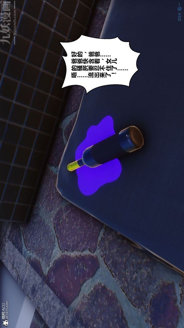 [3D]秘密第44章-04话